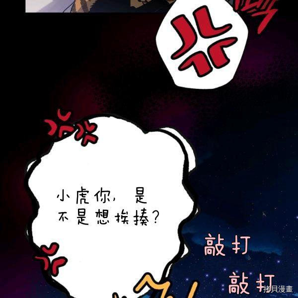 天人的新娘[拷贝漫画]韩漫全集-第50话无删减无遮挡章节图片 