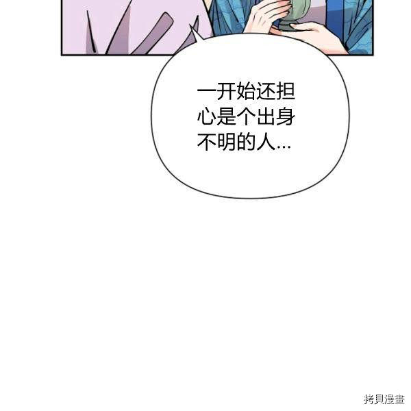 天人的新娘[拷贝漫画]韩漫全集-第50话无删减无遮挡章节图片 