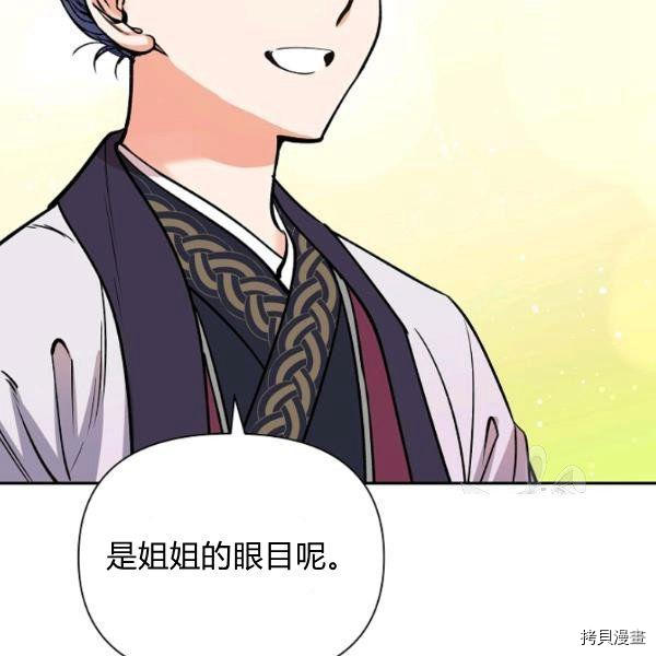 天人的新娘[拷贝漫画]韩漫全集-第50话无删减无遮挡章节图片 