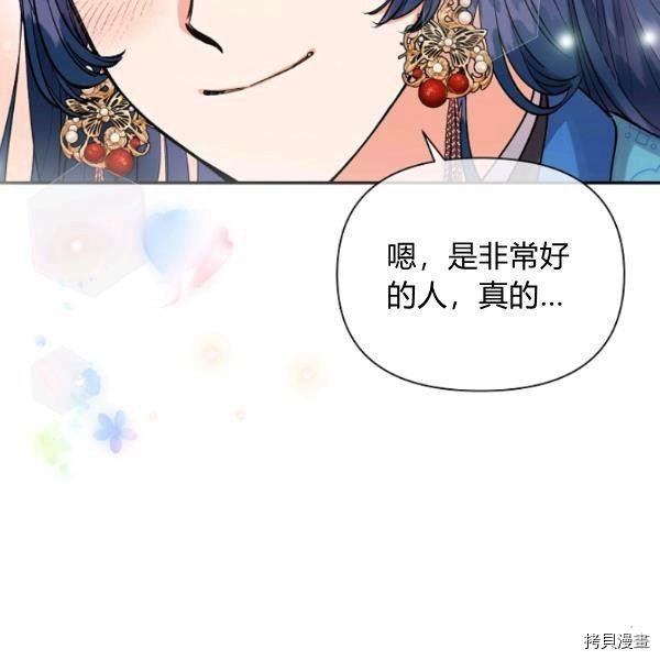 天人的新娘[拷贝漫画]韩漫全集-第50话无删减无遮挡章节图片 