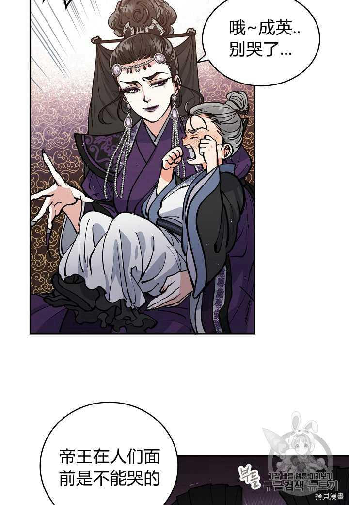 天人的新娘[拷贝漫画]韩漫全集-第5话无删减无遮挡章节图片 