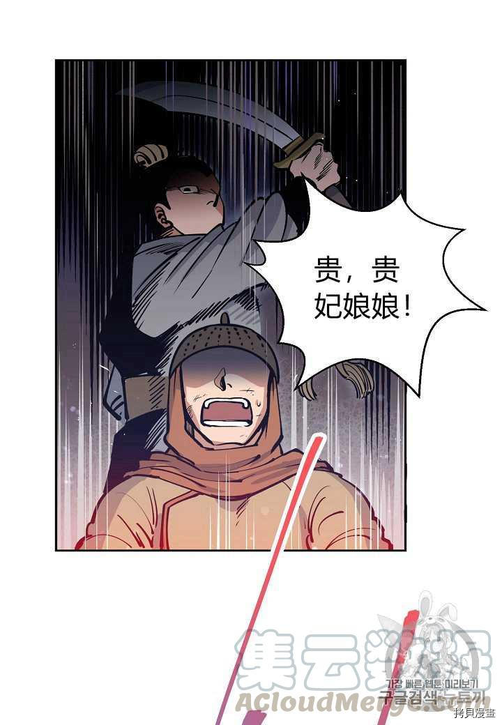 天人的新娘[拷贝漫画]韩漫全集-第5话无删减无遮挡章节图片 