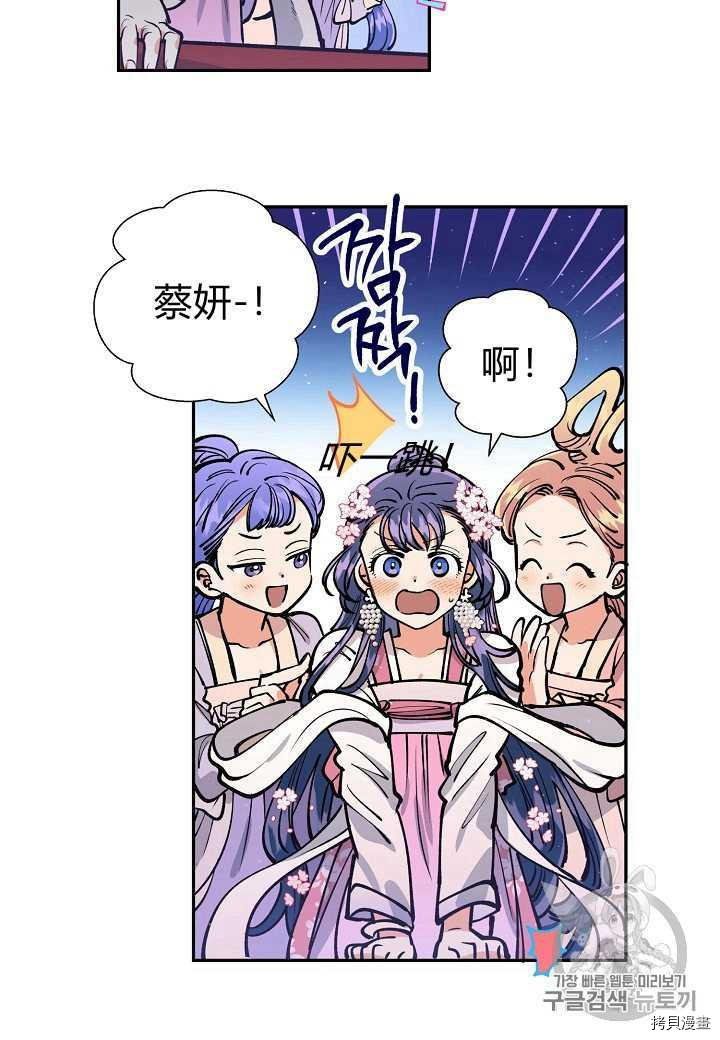 天人的新娘[拷贝漫画]韩漫全集-第5话无删减无遮挡章节图片 