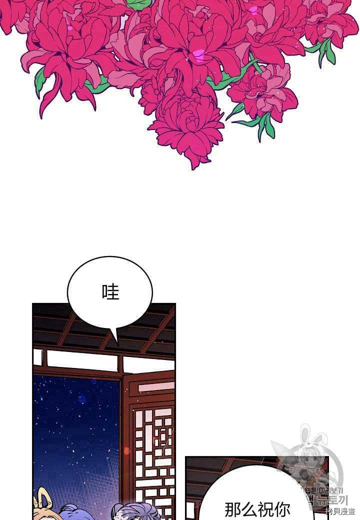 天人的新娘[拷贝漫画]韩漫全集-第5话无删减无遮挡章节图片 