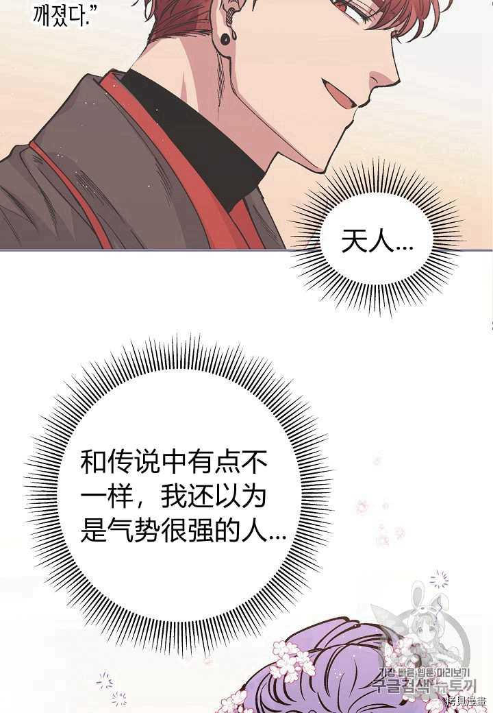 天人的新娘[拷贝漫画]韩漫全集-第5话无删减无遮挡章节图片 