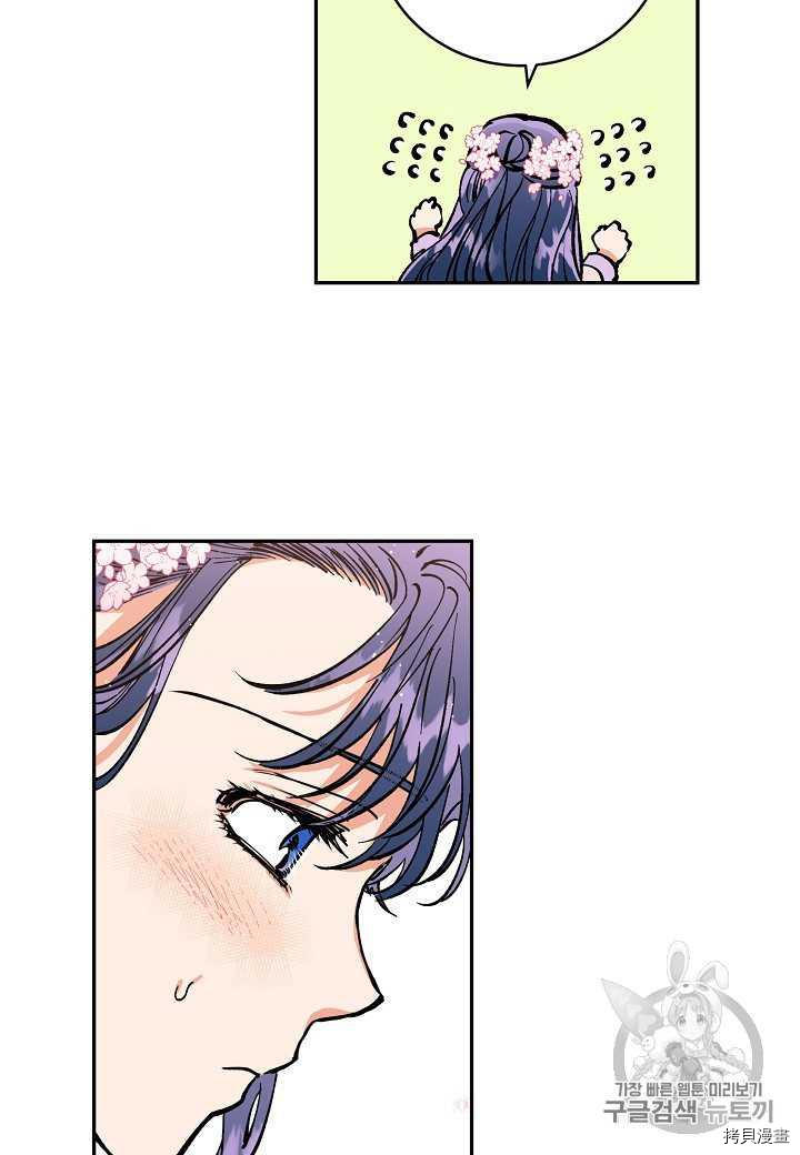 天人的新娘[拷贝漫画]韩漫全集-第5话无删减无遮挡章节图片 