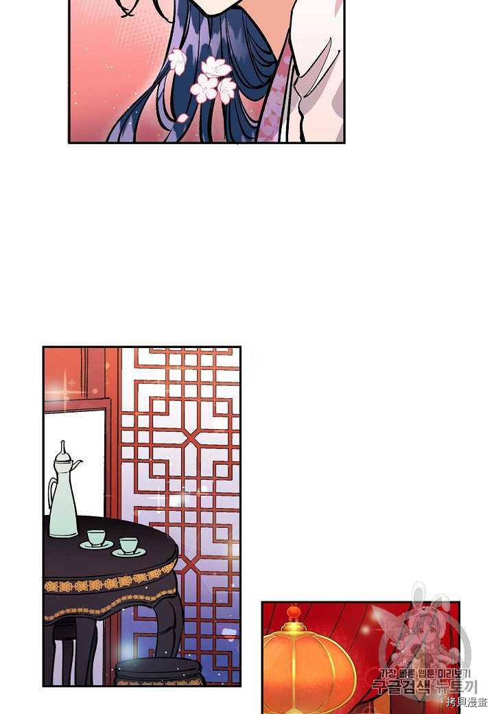 天人的新娘[拷贝漫画]韩漫全集-第5话无删减无遮挡章节图片 