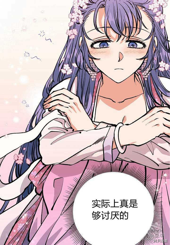 天人的新娘[拷贝漫画]韩漫全集-第5话无删减无遮挡章节图片 