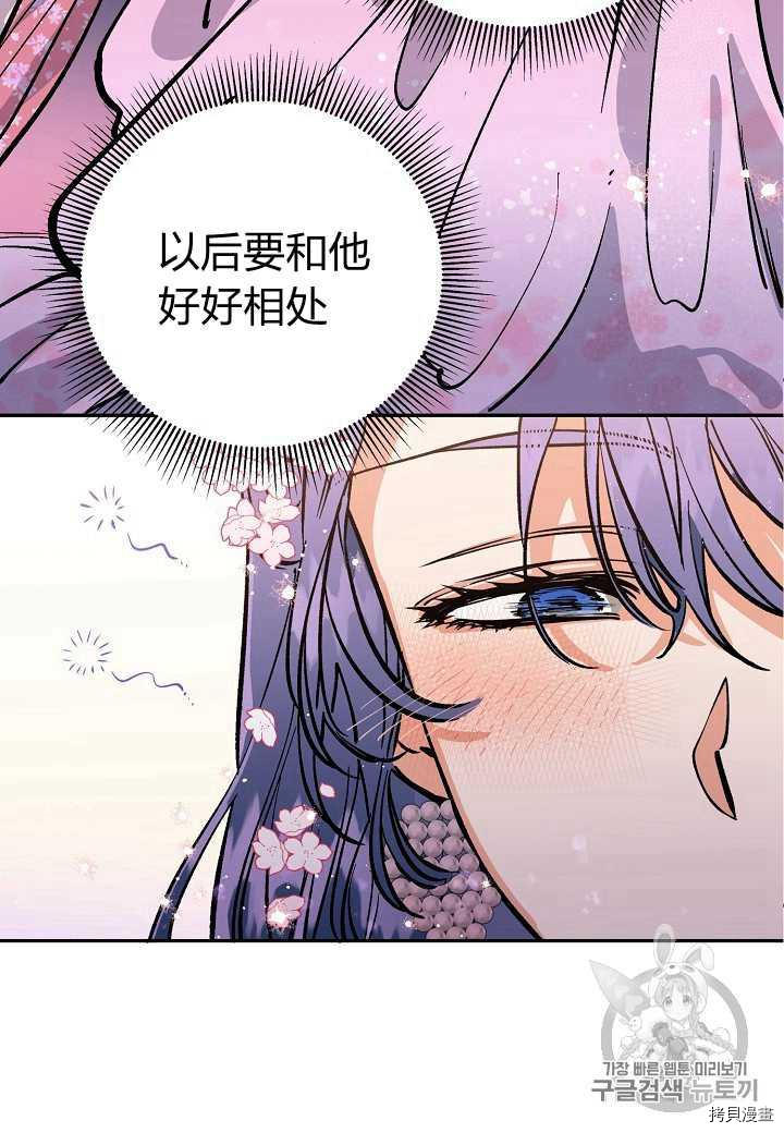 天人的新娘[拷贝漫画]韩漫全集-第5话无删减无遮挡章节图片 
