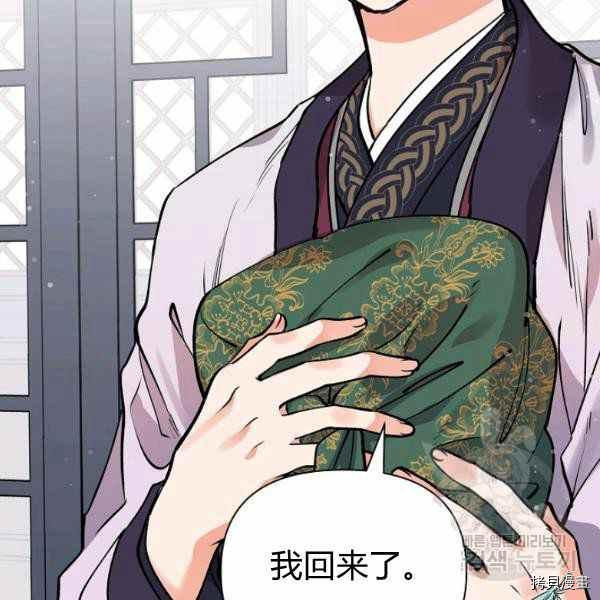 天人的新娘[拷贝漫画]韩漫全集-第51话无删减无遮挡章节图片 