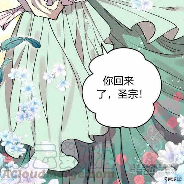 天人的新娘[拷贝漫画]韩漫全集-第51话无删减无遮挡章节图片 