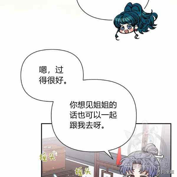 天人的新娘[拷贝漫画]韩漫全集-第51话无删减无遮挡章节图片 
