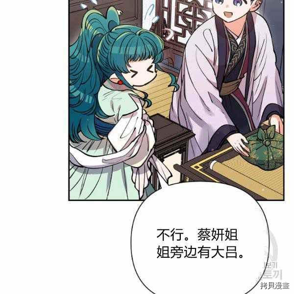 天人的新娘[拷贝漫画]韩漫全集-第51话无删减无遮挡章节图片 