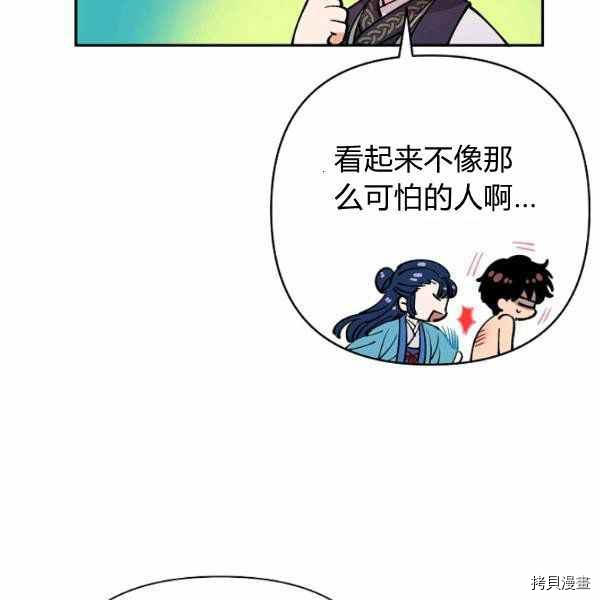 天人的新娘[拷贝漫画]韩漫全集-第51话无删减无遮挡章节图片 