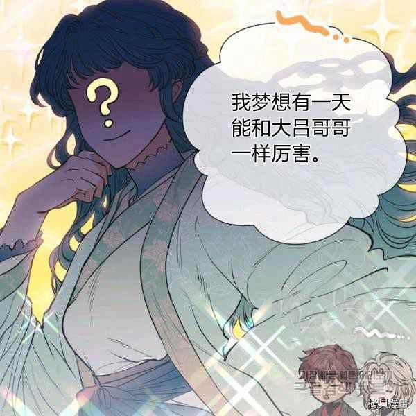 天人的新娘[拷贝漫画]韩漫全集-第51话无删减无遮挡章节图片 