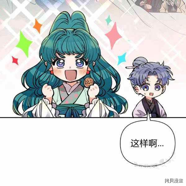 天人的新娘[拷贝漫画]韩漫全集-第51话无删减无遮挡章节图片 
