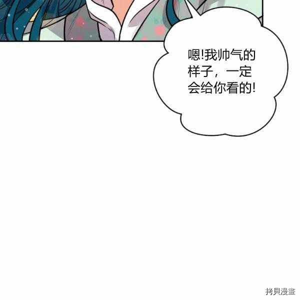 天人的新娘[拷贝漫画]韩漫全集-第51话无删减无遮挡章节图片 