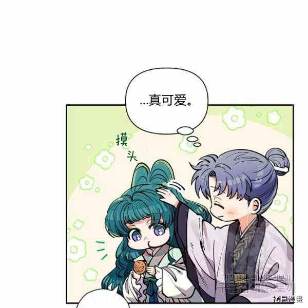 天人的新娘[拷贝漫画]韩漫全集-第51话无删减无遮挡章节图片 