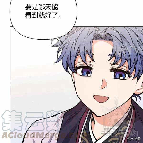 天人的新娘[拷贝漫画]韩漫全集-第51话无删减无遮挡章节图片 