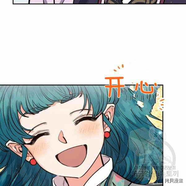 天人的新娘[拷贝漫画]韩漫全集-第51话无删减无遮挡章节图片 