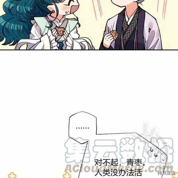 天人的新娘[拷贝漫画]韩漫全集-第51话无删减无遮挡章节图片 