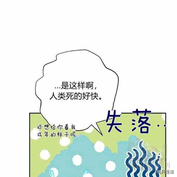天人的新娘[拷贝漫画]韩漫全集-第51话无删减无遮挡章节图片 