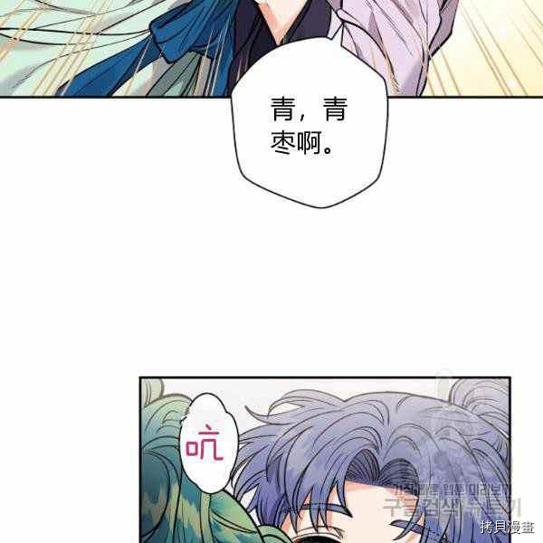 天人的新娘[拷贝漫画]韩漫全集-第51话无删减无遮挡章节图片 
