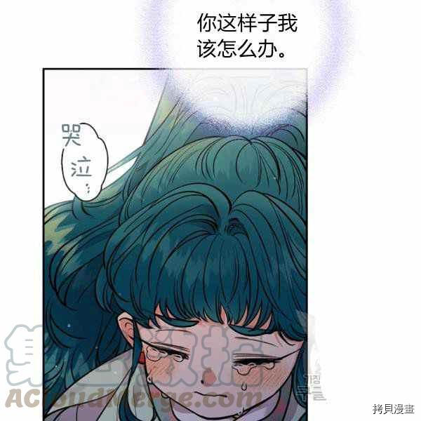 天人的新娘[拷贝漫画]韩漫全集-第51话无删减无遮挡章节图片 