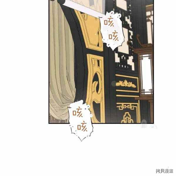 天人的新娘[拷贝漫画]韩漫全集-第51话无删减无遮挡章节图片 
