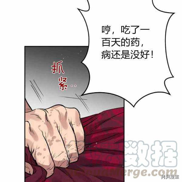 天人的新娘[拷贝漫画]韩漫全集-第51话无删减无遮挡章节图片 