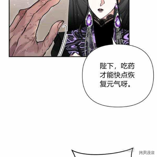天人的新娘[拷贝漫画]韩漫全集-第51话无删减无遮挡章节图片 