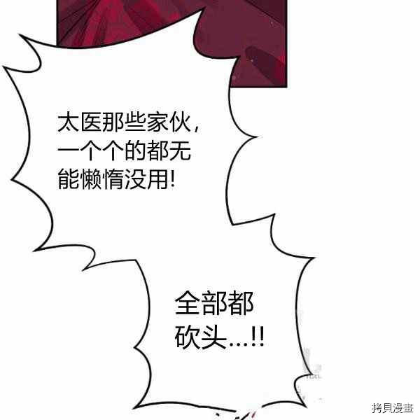 天人的新娘[拷贝漫画]韩漫全集-第51话无删减无遮挡章节图片 