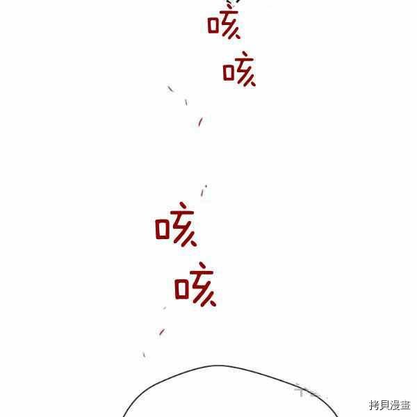 天人的新娘[拷贝漫画]韩漫全集-第51话无删减无遮挡章节图片 