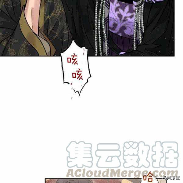天人的新娘[拷贝漫画]韩漫全集-第51话无删减无遮挡章节图片 
