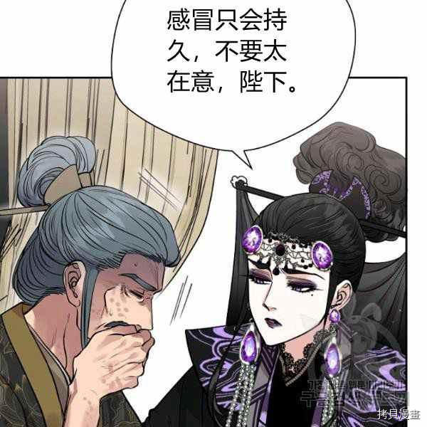 天人的新娘[拷贝漫画]韩漫全集-第51话无删减无遮挡章节图片 
