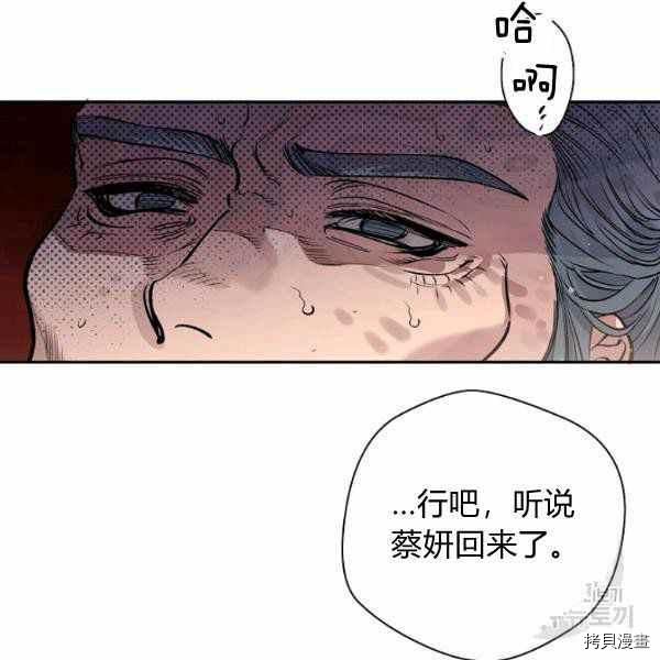 天人的新娘[拷贝漫画]韩漫全集-第51话无删减无遮挡章节图片 