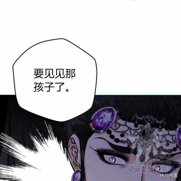天人的新娘[拷贝漫画]韩漫全集-第51话无删减无遮挡章节图片 