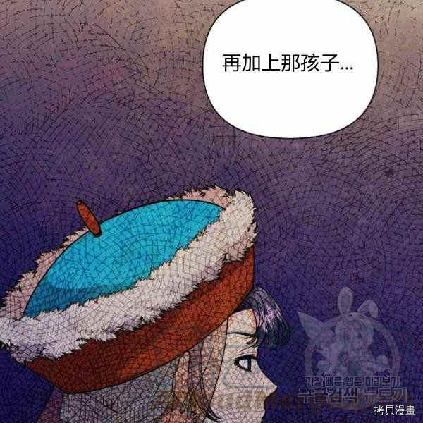天人的新娘[拷贝漫画]韩漫全集-第51话无删减无遮挡章节图片 