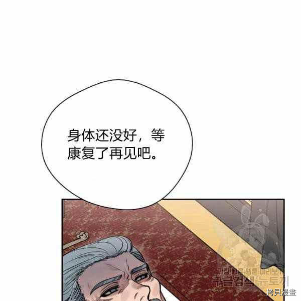 天人的新娘[拷贝漫画]韩漫全集-第51话无删减无遮挡章节图片 