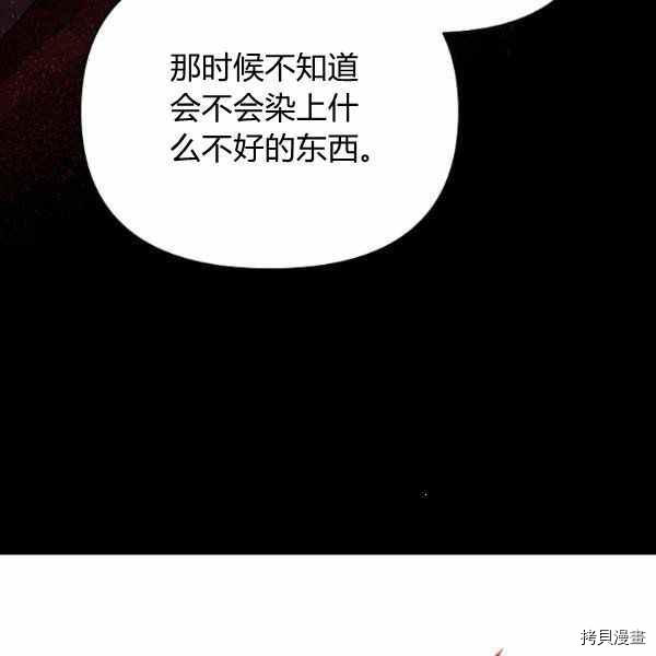天人的新娘[拷贝漫画]韩漫全集-第51话无删减无遮挡章节图片 