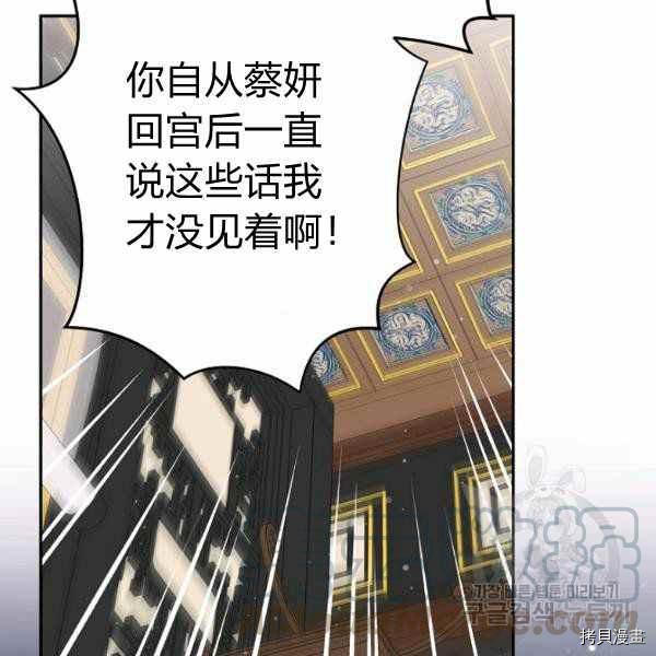 天人的新娘[拷贝漫画]韩漫全集-第51话无删减无遮挡章节图片 