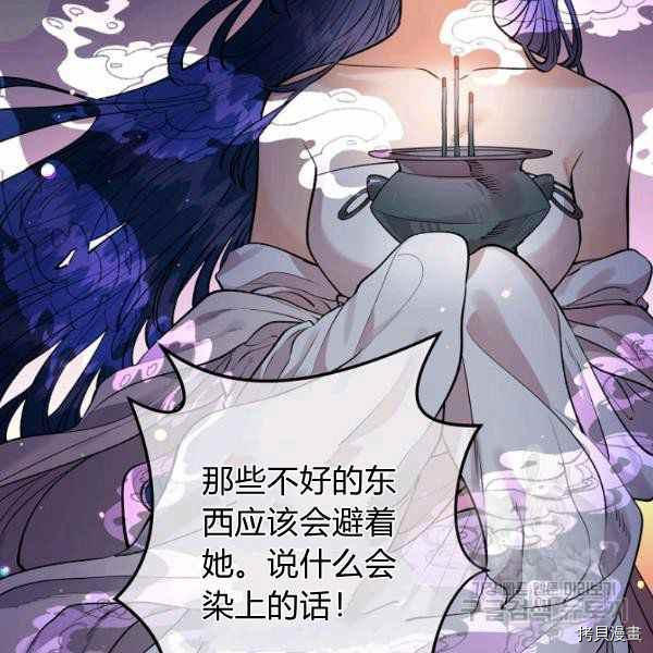 天人的新娘[拷贝漫画]韩漫全集-第51话无删减无遮挡章节图片 