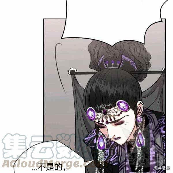 天人的新娘[拷贝漫画]韩漫全集-第51话无删减无遮挡章节图片 