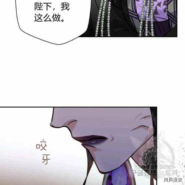 天人的新娘[拷贝漫画]韩漫全集-第51话无删减无遮挡章节图片 