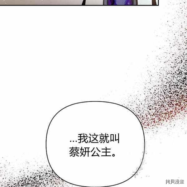 天人的新娘[拷贝漫画]韩漫全集-第51话无删减无遮挡章节图片 