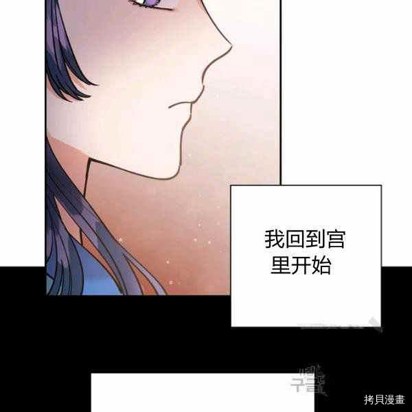 天人的新娘[拷贝漫画]韩漫全集-第51话无删减无遮挡章节图片 