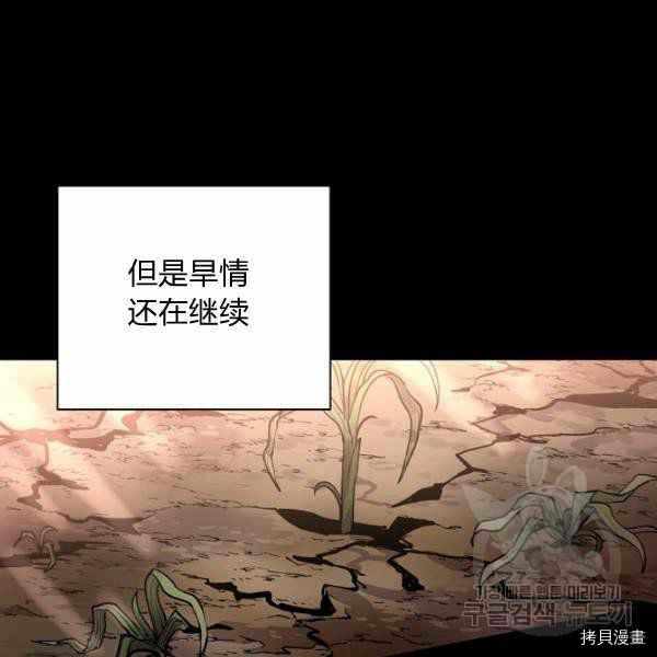 天人的新娘[拷贝漫画]韩漫全集-第51话无删减无遮挡章节图片 