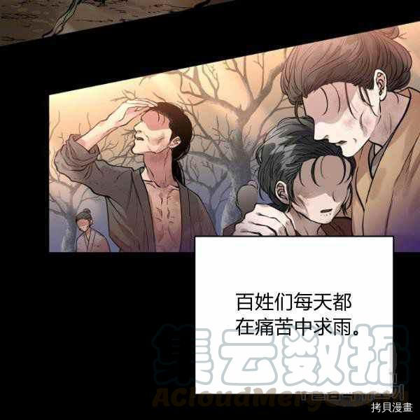 天人的新娘[拷贝漫画]韩漫全集-第51话无删减无遮挡章节图片 