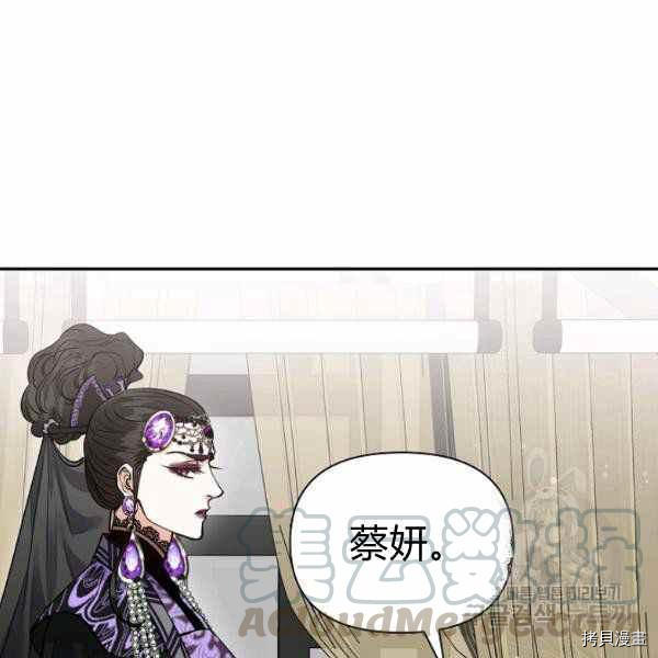 天人的新娘[拷贝漫画]韩漫全集-第51话无删减无遮挡章节图片 