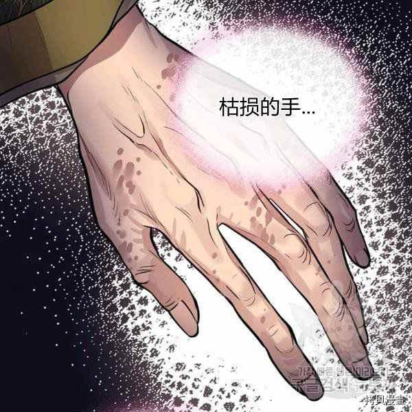 天人的新娘[拷贝漫画]韩漫全集-第51话无删减无遮挡章节图片 